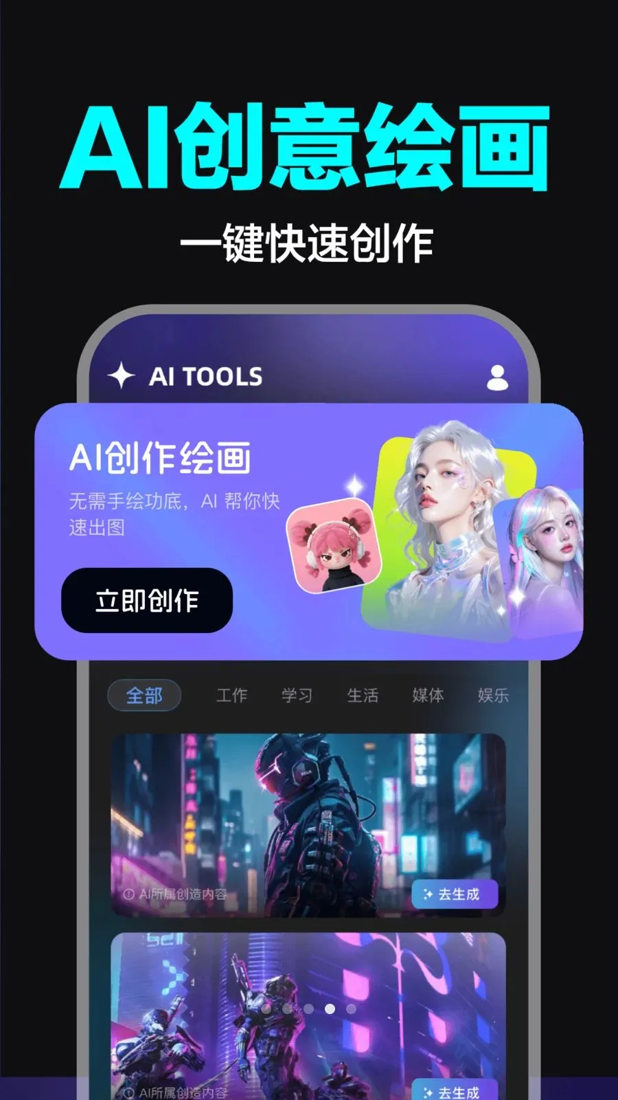 AI��Ƶ����ȫ�ܰ氲׿���ֻ���v1.0.0 ��׿���ͼ