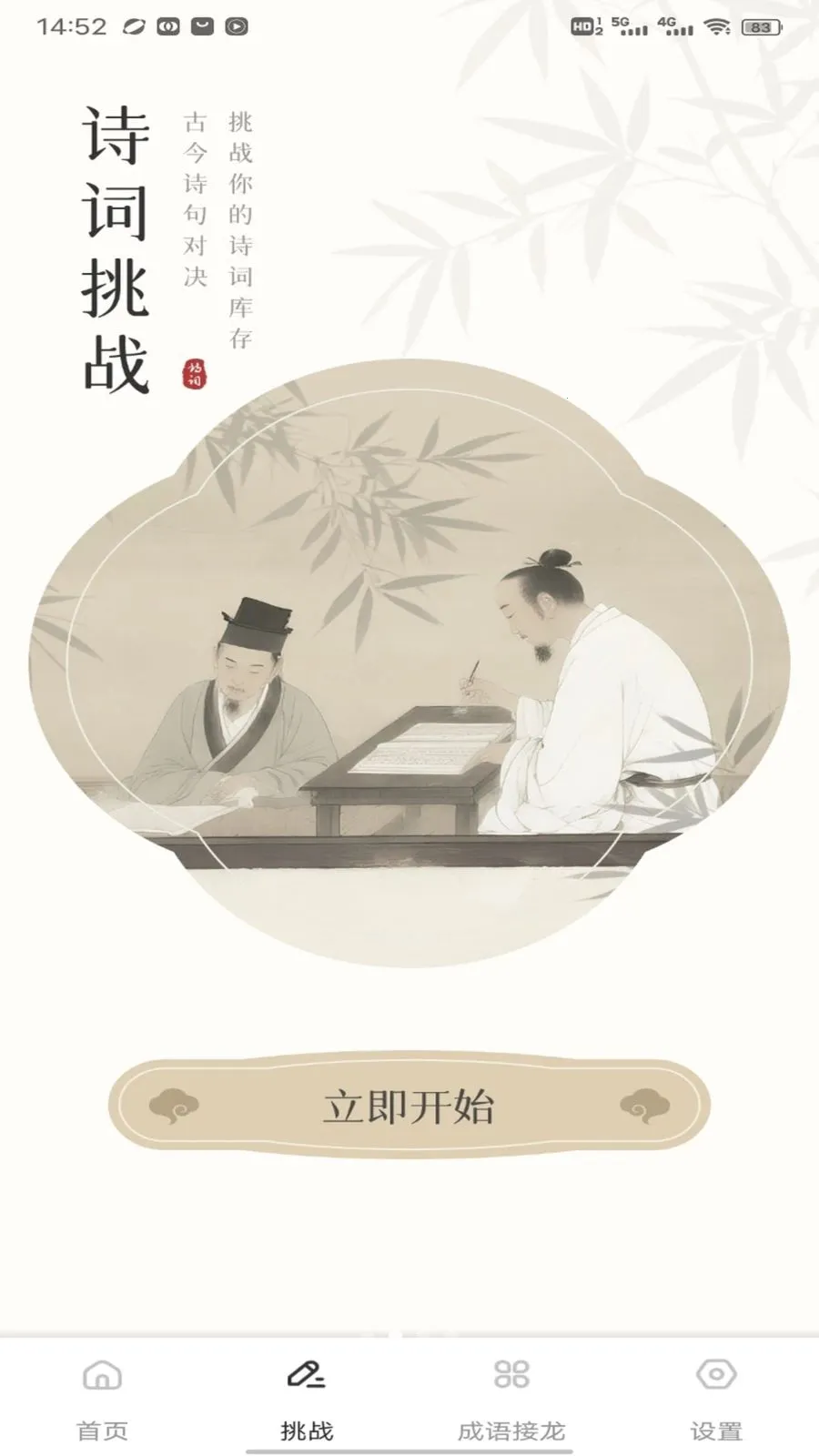 ����վ(��ѧѧϰƽ̨)v1.0.4 ��Ѱ��ͼ