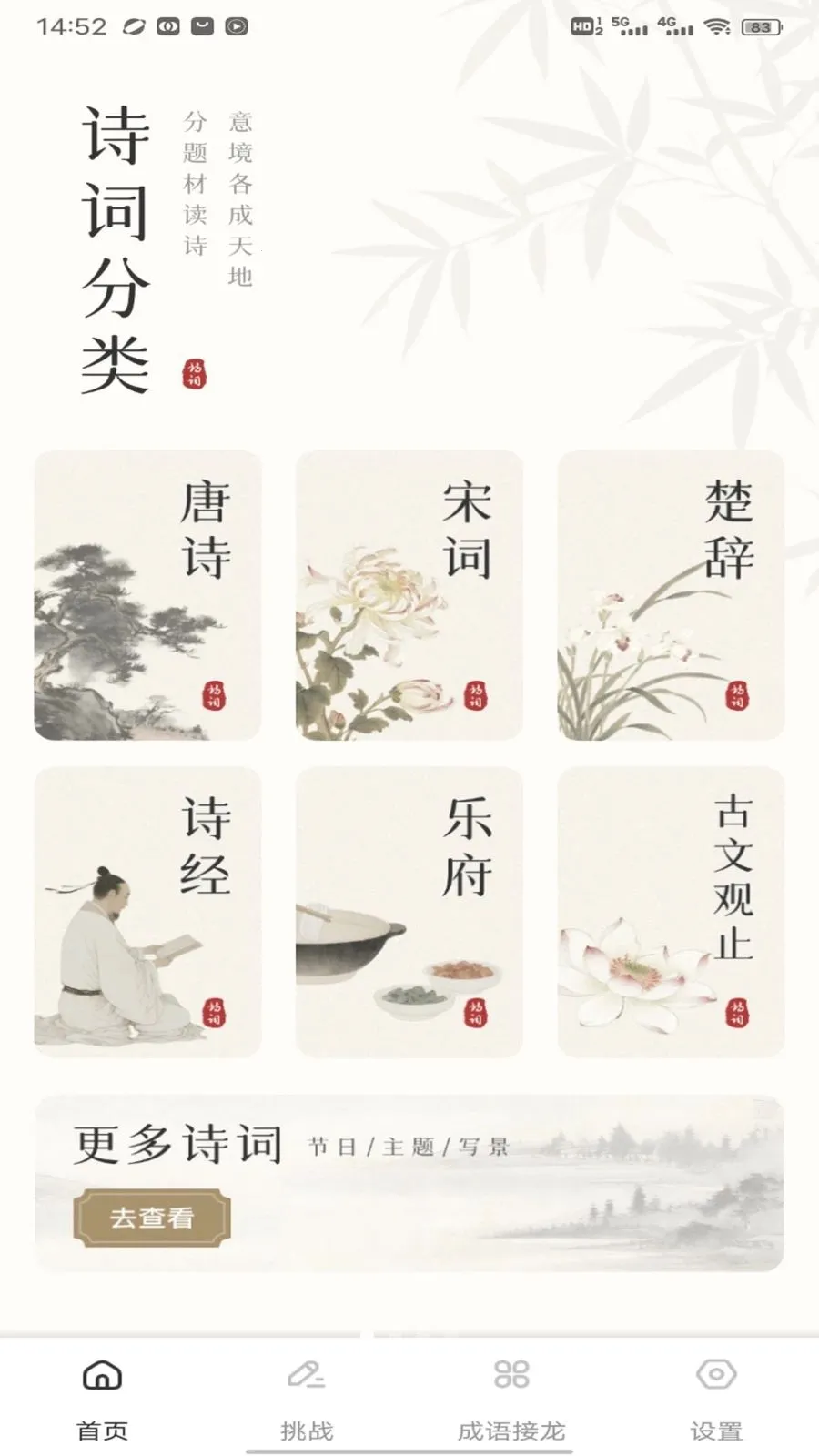 ����վ(��ѧѧϰƽ̨)v1.0.4 ��Ѱ��ͼ