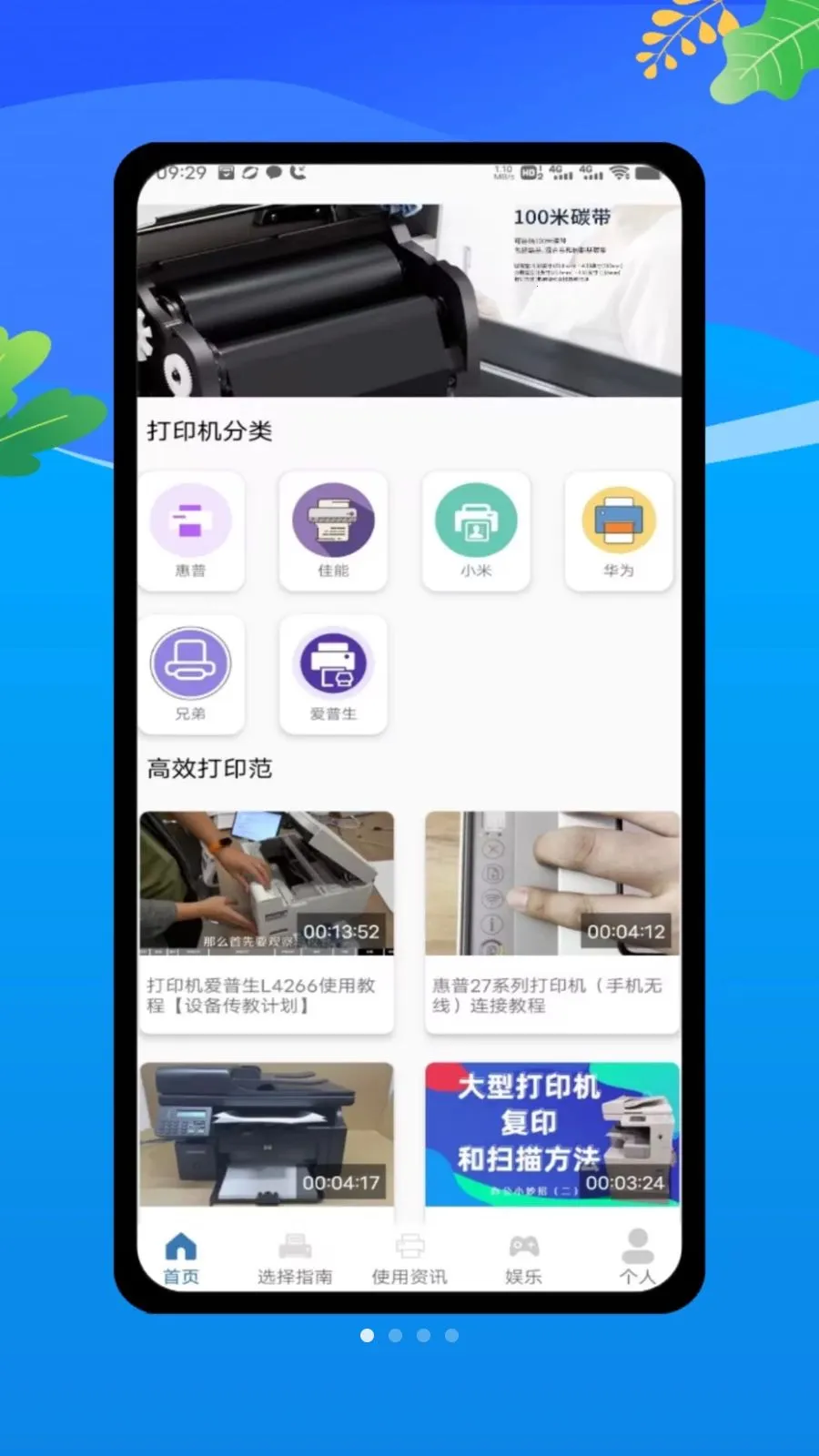 ȫ���ֻ���ӡ��(��ӡ����������)v1.0 �ֻ����ͼ