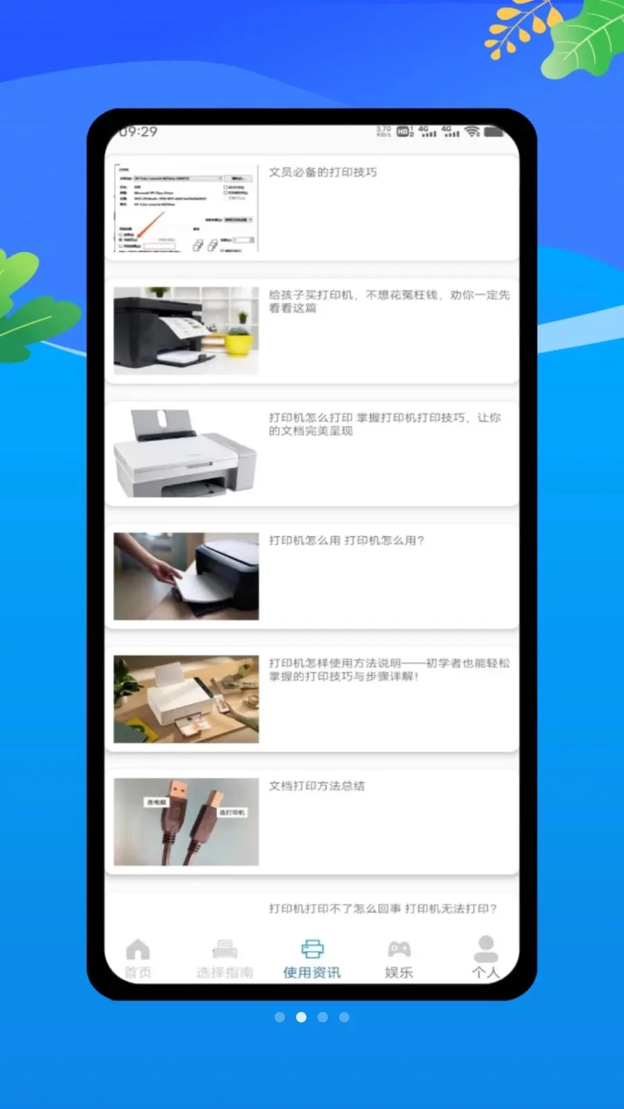 ȫ���ֻ���ӡ��(��ӡ����������)v1.0 �ֻ����ͼ