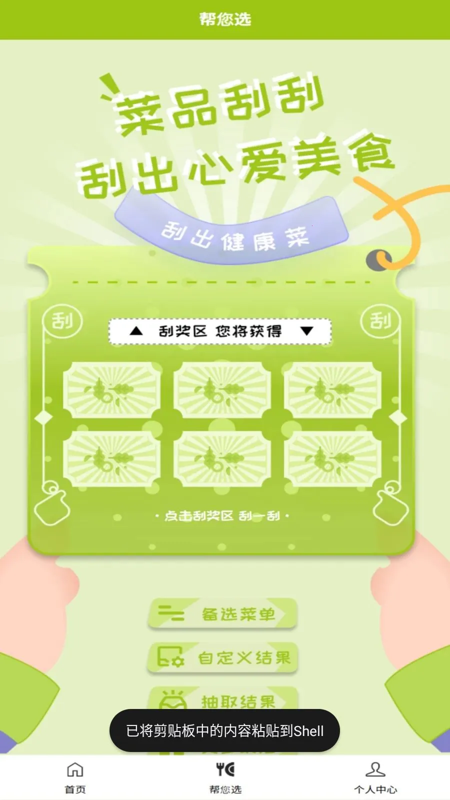 �ɷ���(�������С����)v1.0.3 ��׿���ͼ