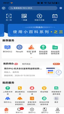 �ǻ۶���(��У�ǻ�app)v1.0.15 ��Ѱ��ͼ