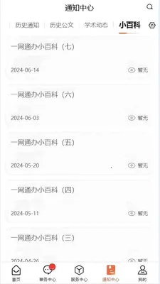 �ǻ۶���(��У�ǻ�app)v1.0.15 ��Ѱ��ͼ