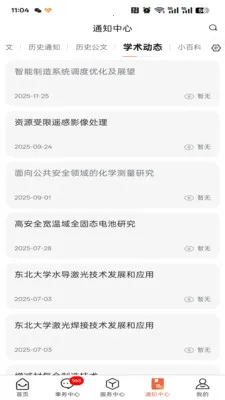 �ǻ۶���(��У�ǻ�app)v1.0.15 ��Ѱ��ͼ