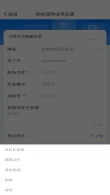 �ǻ۶���(��У�ǻ�app)v1.0.15 ��Ѱ��ͼ