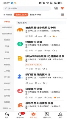 �ǻ۶���(��У�ǻ�app)v1.0.15 ��Ѱ��ͼ