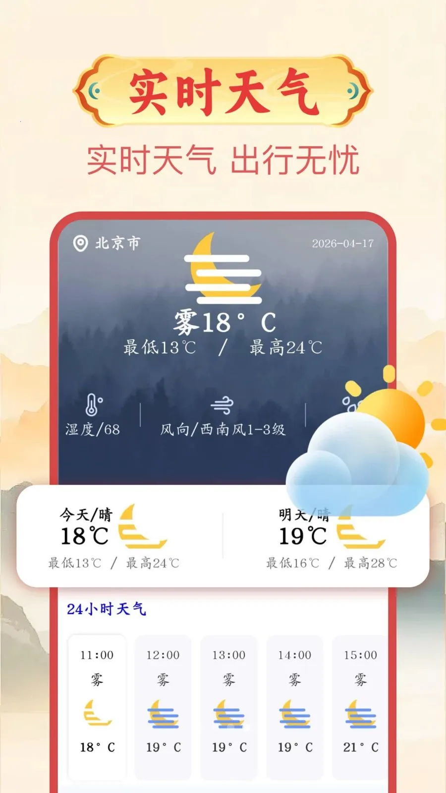 ����������(����������ѯ����)v1.0.1 �ֻ����ͼ