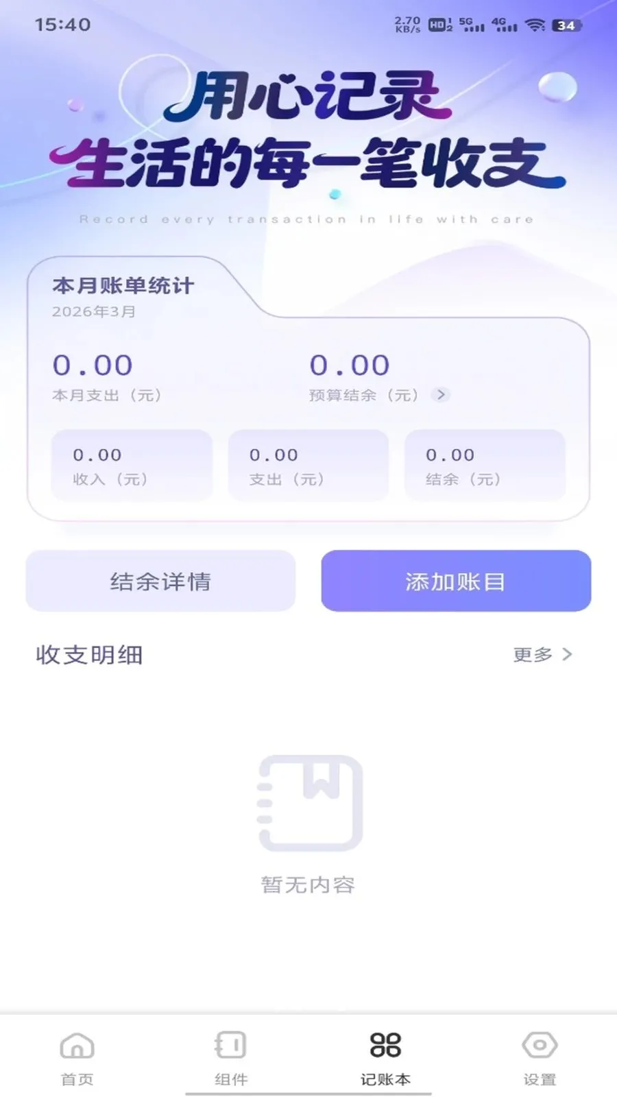 ȫ����Ʒ(�����¼����)v1.0.3 �ٷ������ͼ