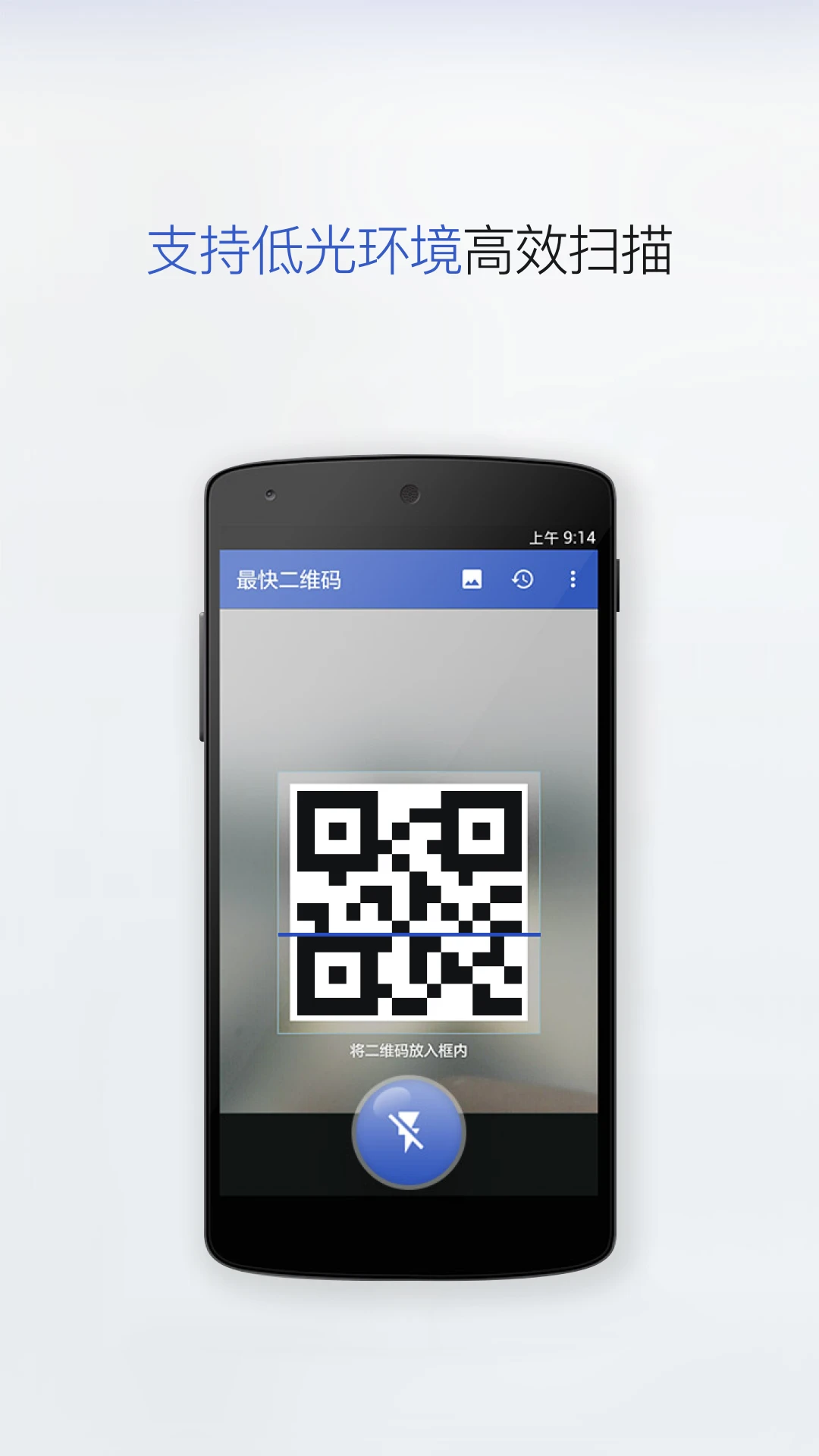 ���ɨ��(����ɨ�蹤��)v2.5.3 �ֻ����ͼ