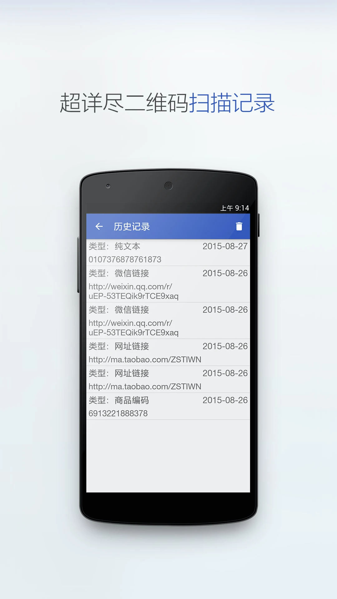 ���ɨ��(����ɨ�蹤��)v2.5.3 �ֻ����ͼ