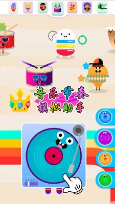 �������ģ������(��ͯ����ģ����)v7.1.6 ��׿���ͼ