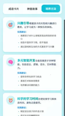 ����С��ͯ�����ֻ���v1.0.2.16126422185 �ֻ����ͼ