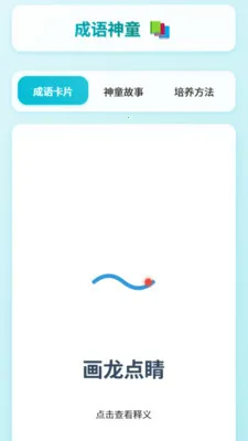 ����С��ͯ�����ֻ���v1.0.2.16126422185 �ֻ����ͼ