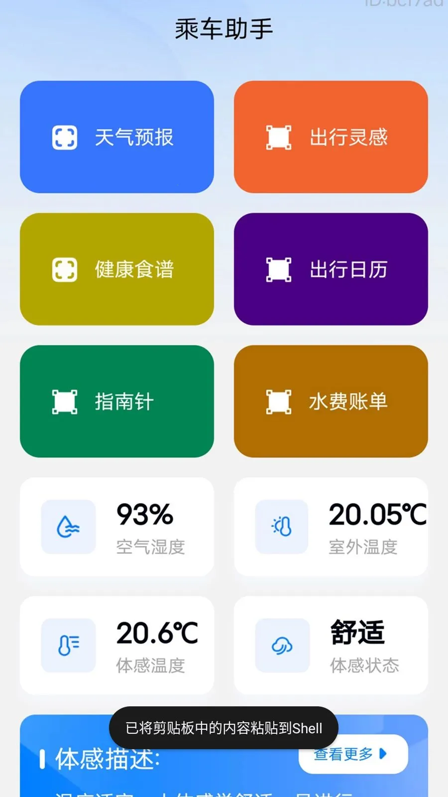 �˳�������(���б������)v2.0.2 �ٷ������ͼ