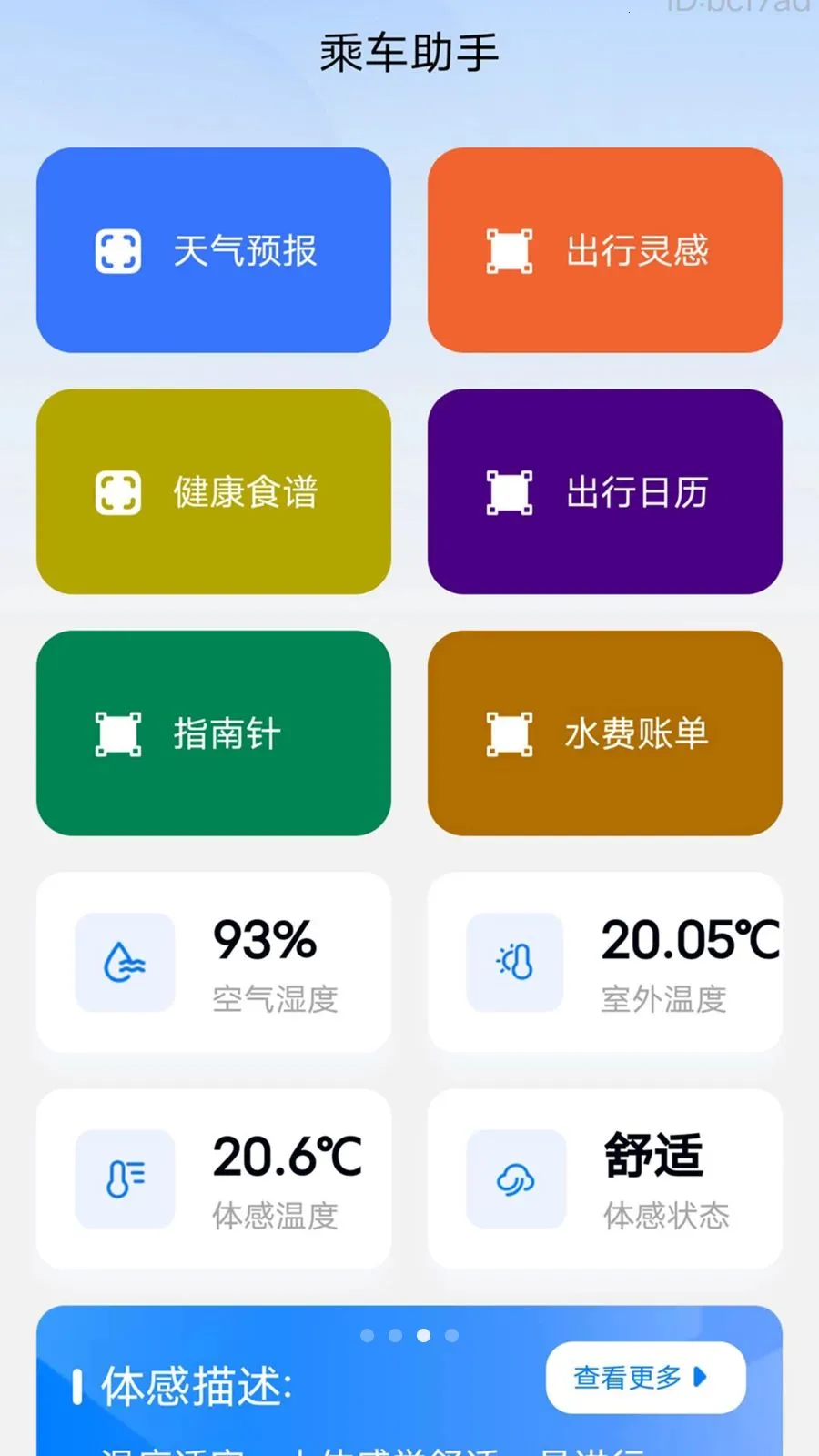 �˳�������(���б������)v2.0.2 �ٷ������ͼ