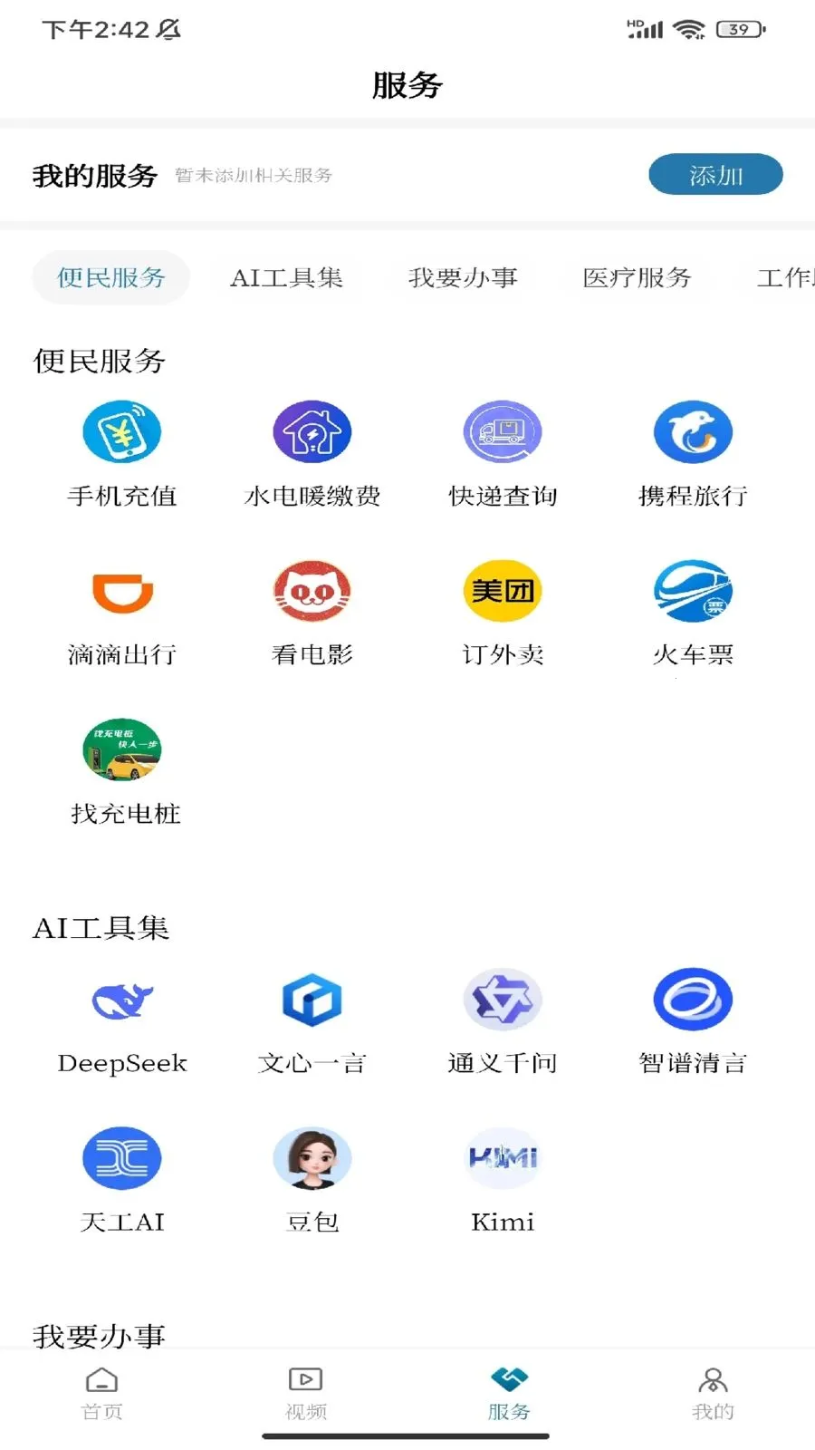 ���ϳ���(������Ѷƽ̨)v1.0.1 ��׿���ͼ