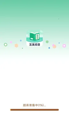 ��Ϫ����2026���°汾v3.0.2.1 ��׿���ͼ