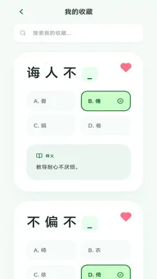 ��Ϫ����2026���°汾v3.0.2.1 ��׿���ͼ