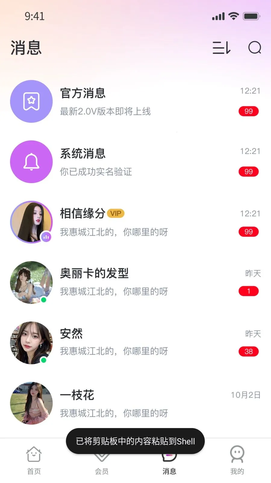 Ҽ��Ҽ�����ֻ���v1.0.9 �ٷ������ͼ