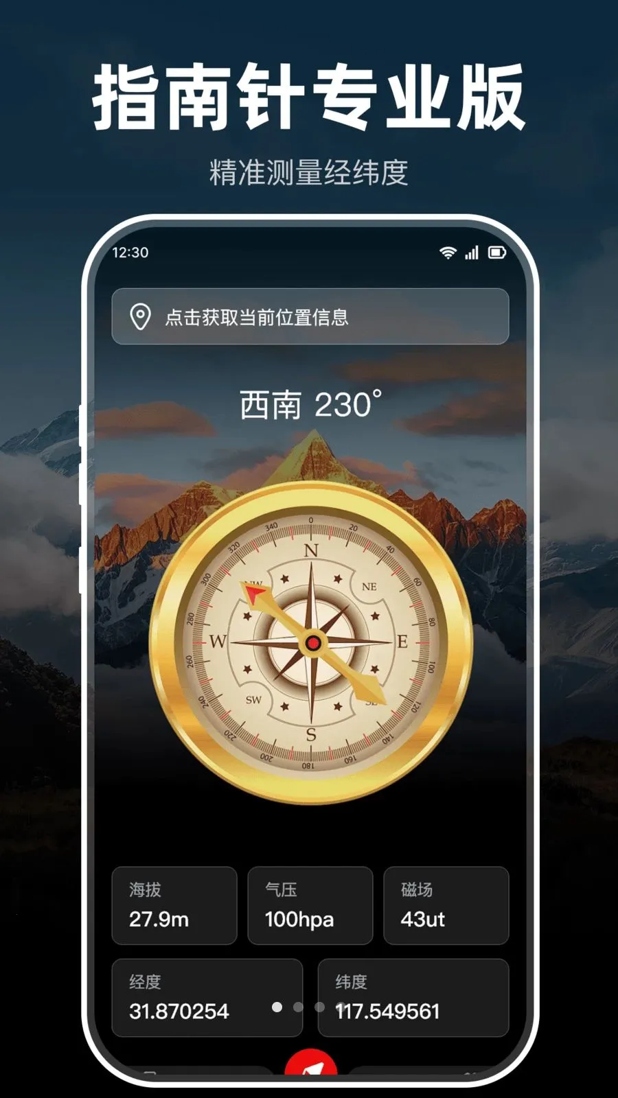 ָ���뼫׼�����2026���°汾v1.0.0 �ֻ����ͼ