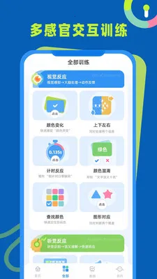 ��Ӧ��ѵ����׿���ֻ���v1.0.4 �ֻ����ͼ