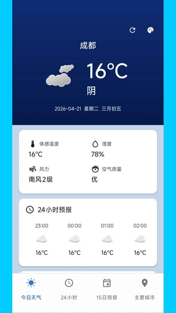 ������������2026���°汾v2.0.0 �ֻ����ͼ