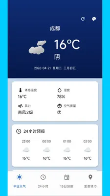 ������������2026���°汾v2.0.0 �ֻ����ͼ