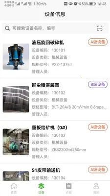 �������豸��������ϵͳ2026�ٷ����°汾v1.0.29 ��Ѱ��ͼ