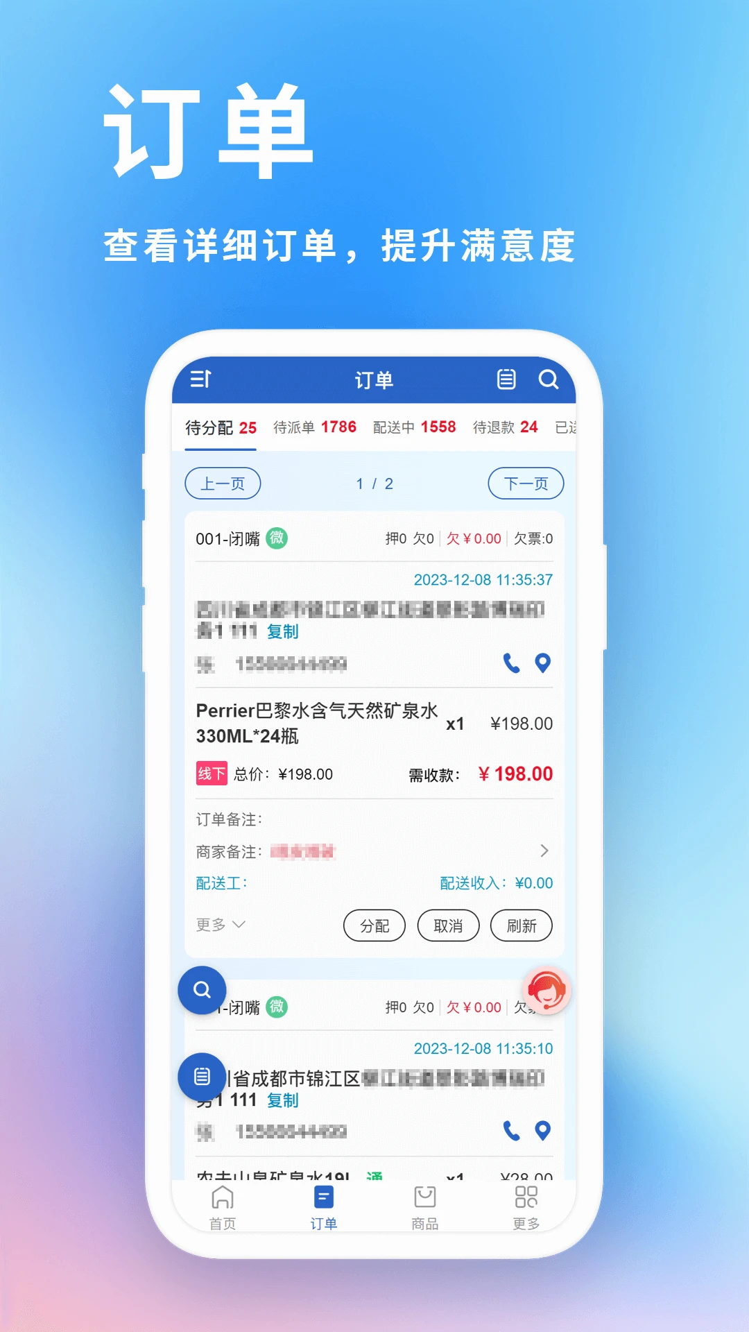 ���͵���ҵ��������ϵͳ��׿���ֻ���v2.1.9 ��Ѱ��ͼ