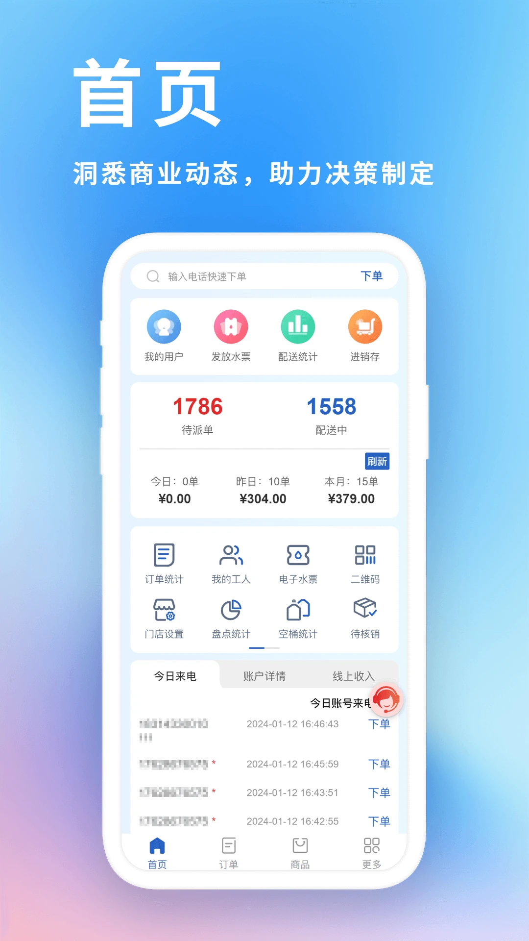 ���͵���ҵ��������ϵͳ��׿���ֻ���v2.1.9 ��Ѱ��ͼ