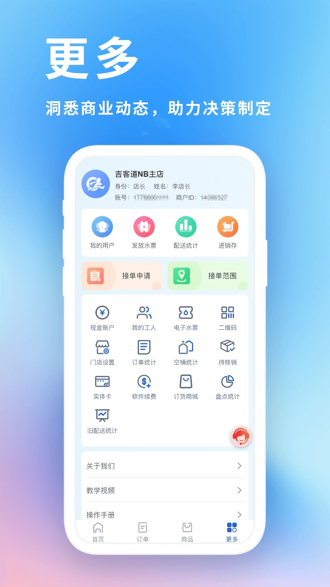 ���͵���ҵ��������ϵͳ��׿���ֻ���v2.1.9 ��Ѱ��ͼ