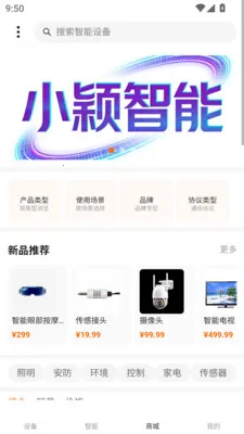 Сӱ����ƽ̨(IoT�ǻ۹���ƽ̨)v1.0.0 ��׿���ͼ