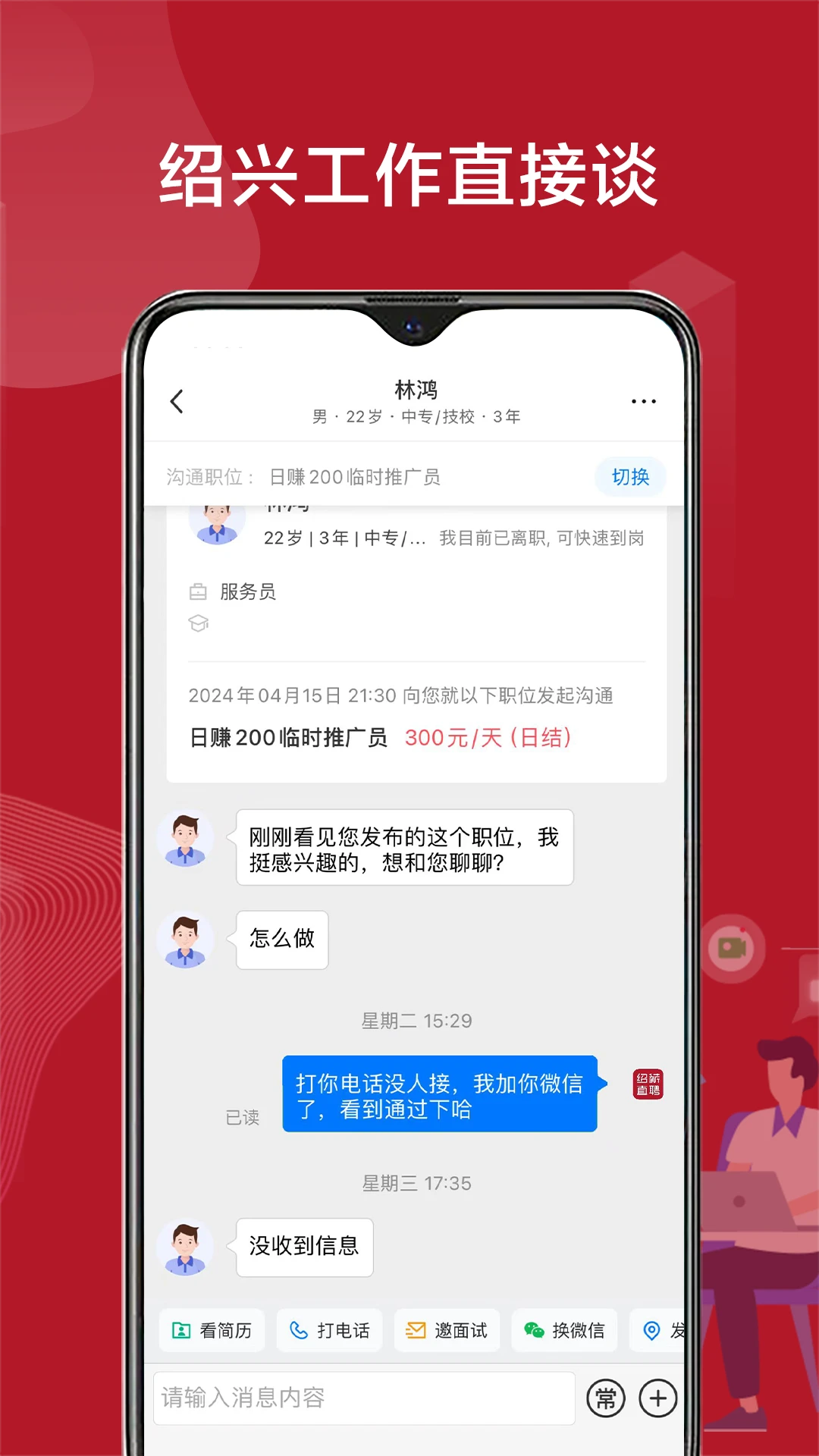 ����ֱƸ(������Ƹƽ̨)v3.0.7 ��Ѱ��ͼ