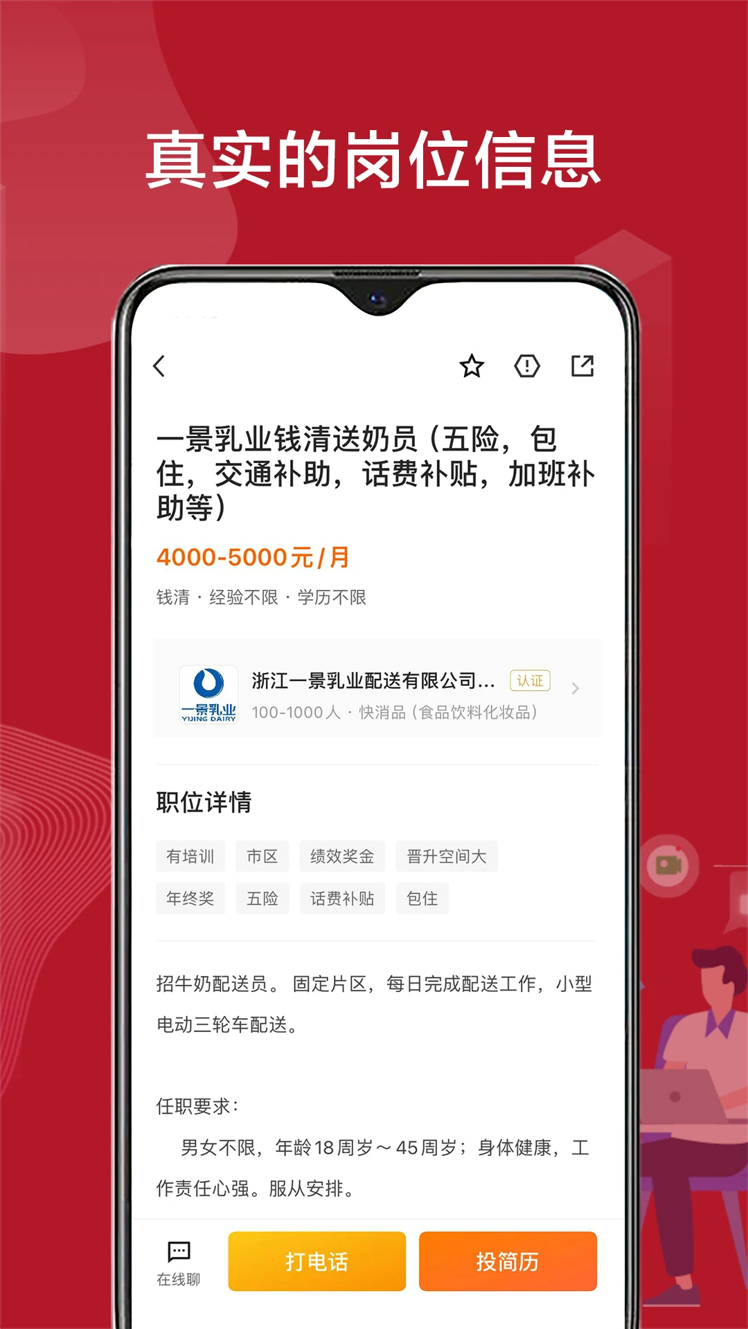 ����ֱƸ(������Ƹƽ̨)v3.0.7 ��Ѱ��ͼ