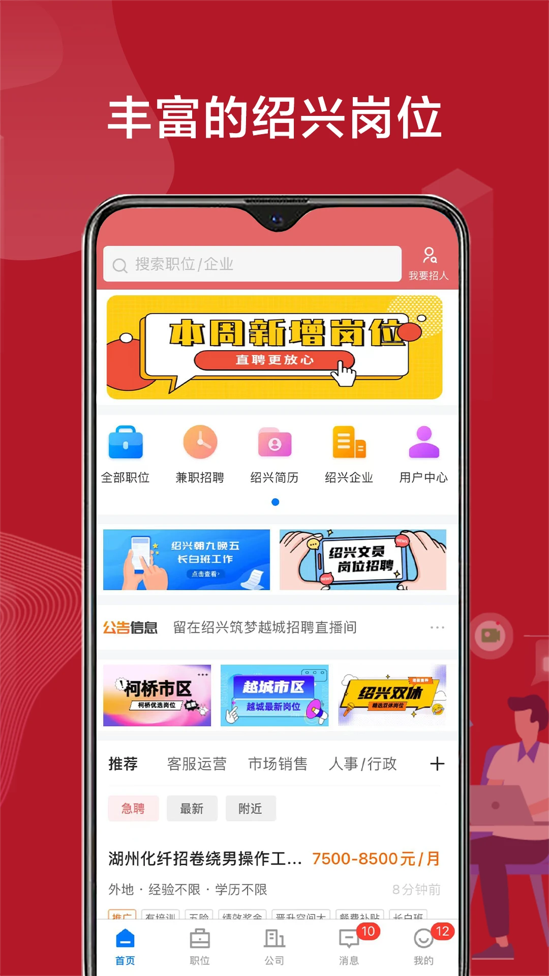 ����ֱƸ(������Ƹƽ̨)v3.0.7 ��Ѱ��ͼ
