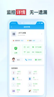 ����ʵ�鱣��׿���ֻ���v1.6.2 ��׿���ͼ