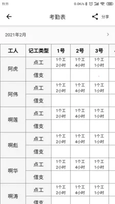 �ǹ�������Ѱ�2026���°汾v2.1.7 �ֻ����ͼ