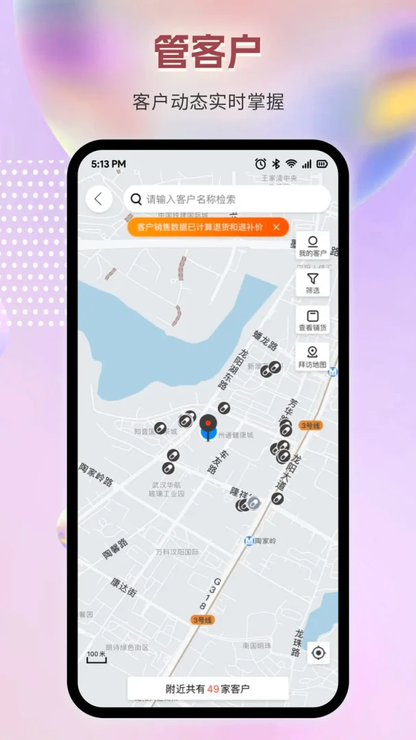 ������ҩͨ(ҽҩ��������)v6.84.1 �ٷ������ͼ
