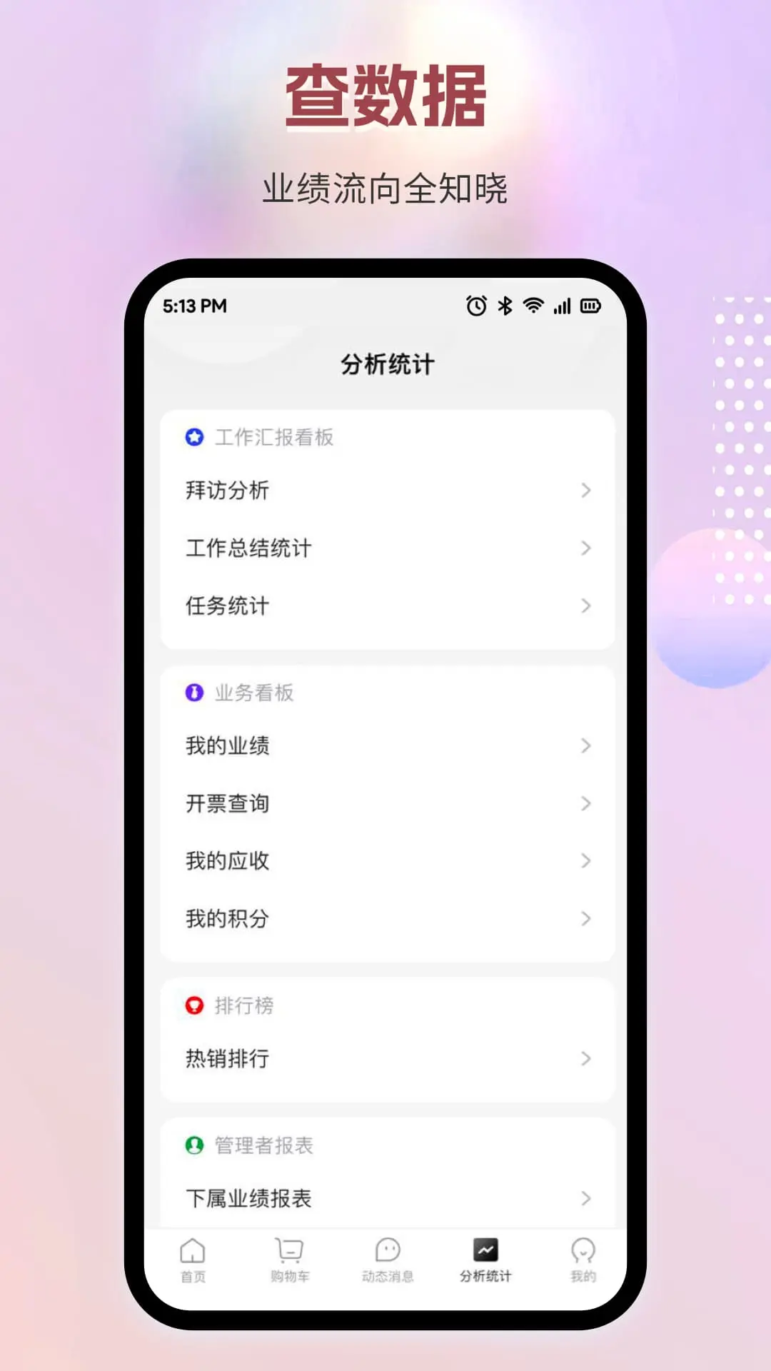 ������ҩͨ(ҽҩ��������)v6.84.1 �ٷ������ͼ