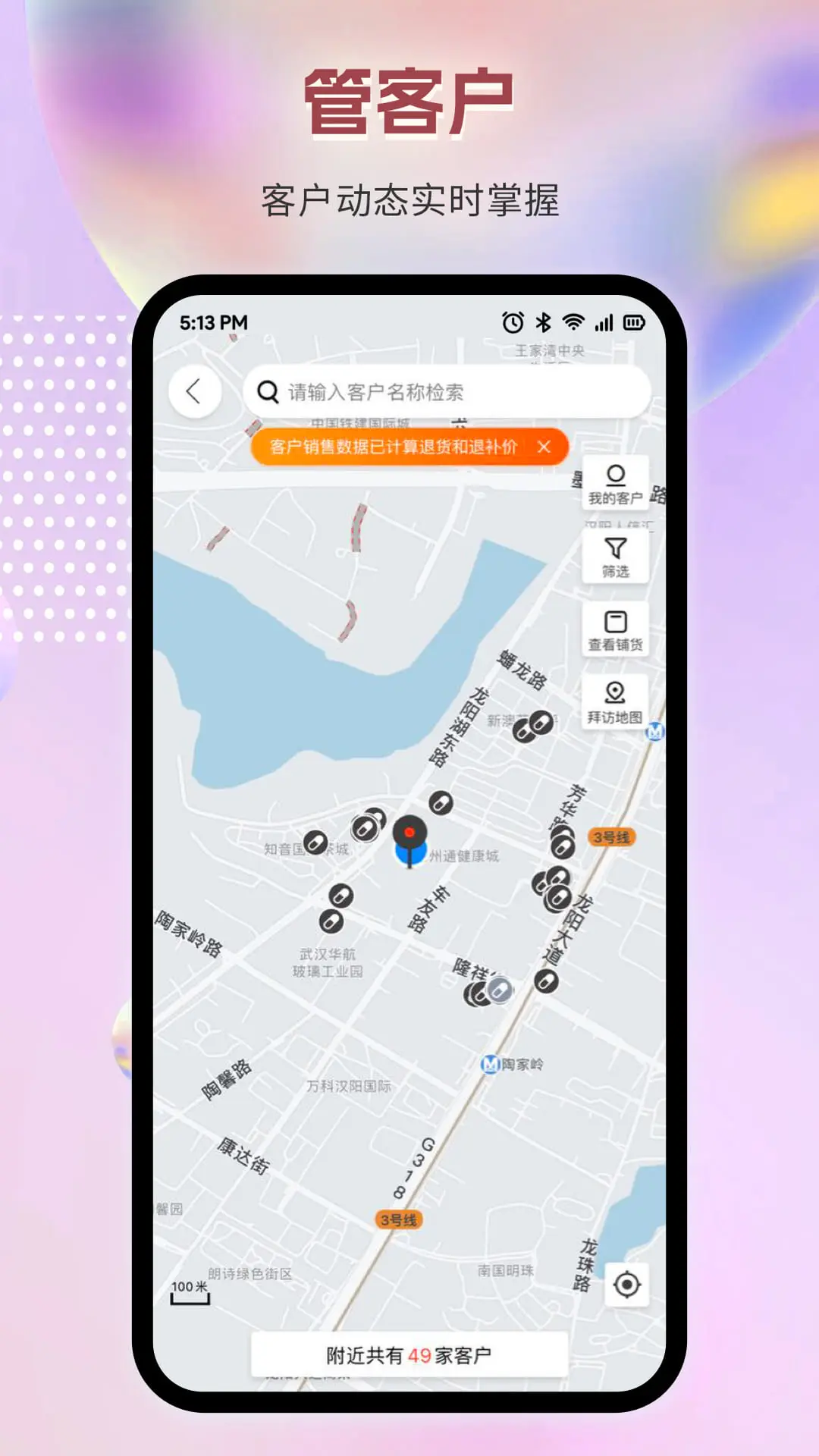 ������ҩͨ(ҽҩ��������)v6.84.1 �ٷ������ͼ
