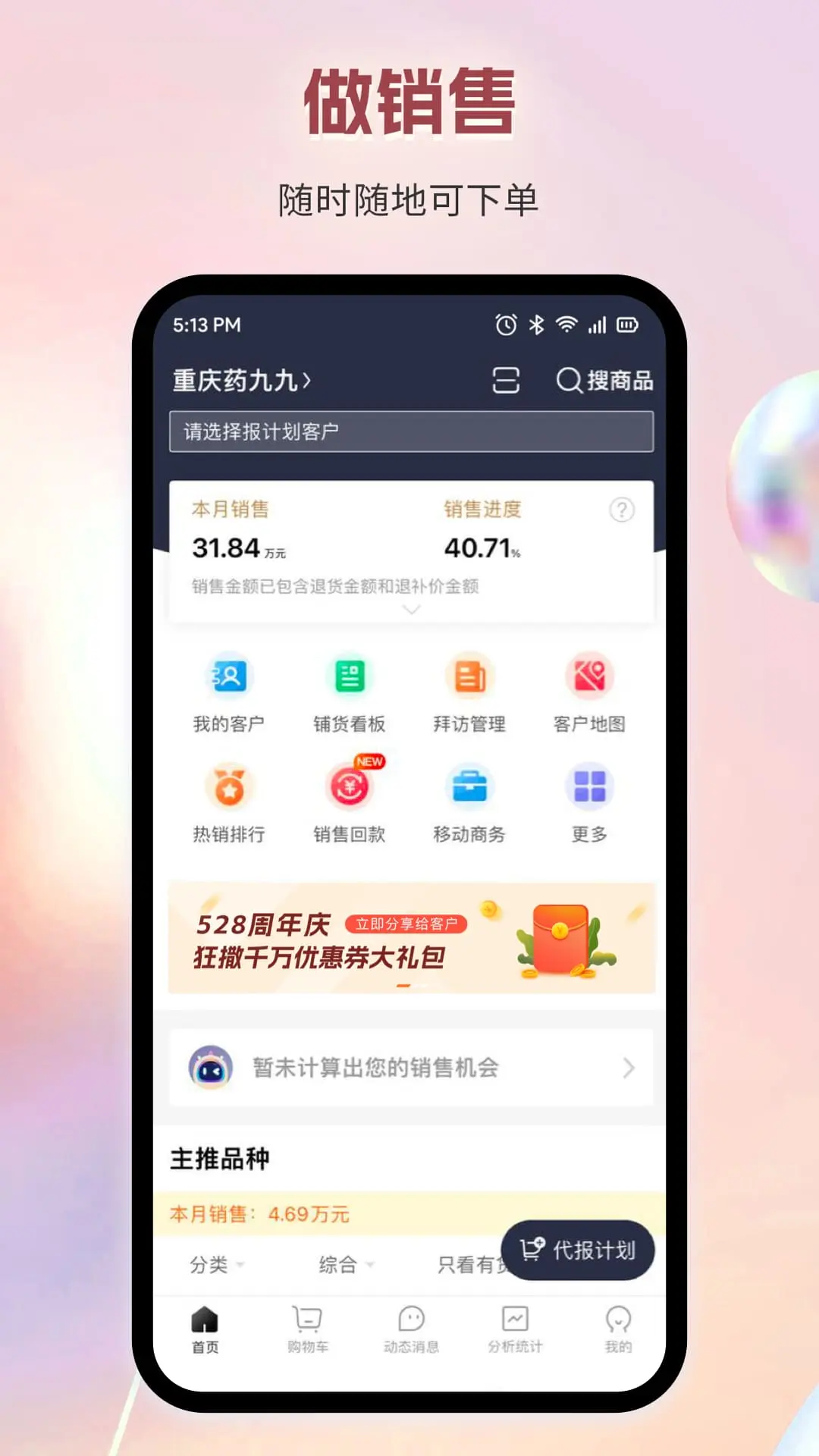 ������ҩͨ(ҽҩ��������)v6.84.1 �ٷ������ͼ