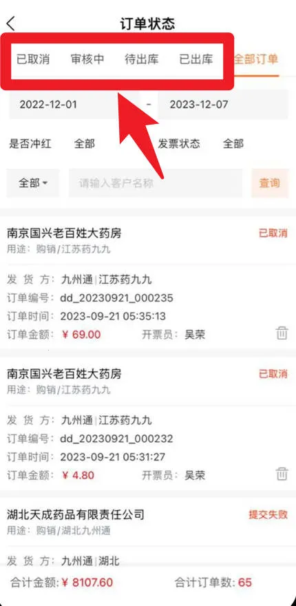 九州智药通(医药销售助手) 九州智药通(医药销售助手)