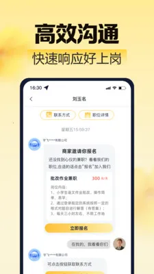 ��ͼ��ְ��׿���ֻ���v2.0.1 ��Ѱ��ͼ