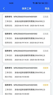 ����һվʽ�����ۺϹ���ϵͳ(��ά�����ƶ���)v1.1.5382 ��Ѱ��ͼ