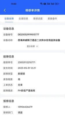����һվʽ�����ۺϹ���ϵͳ(��ά�����ƶ���)v1.1.5382 ��Ѱ��ͼ