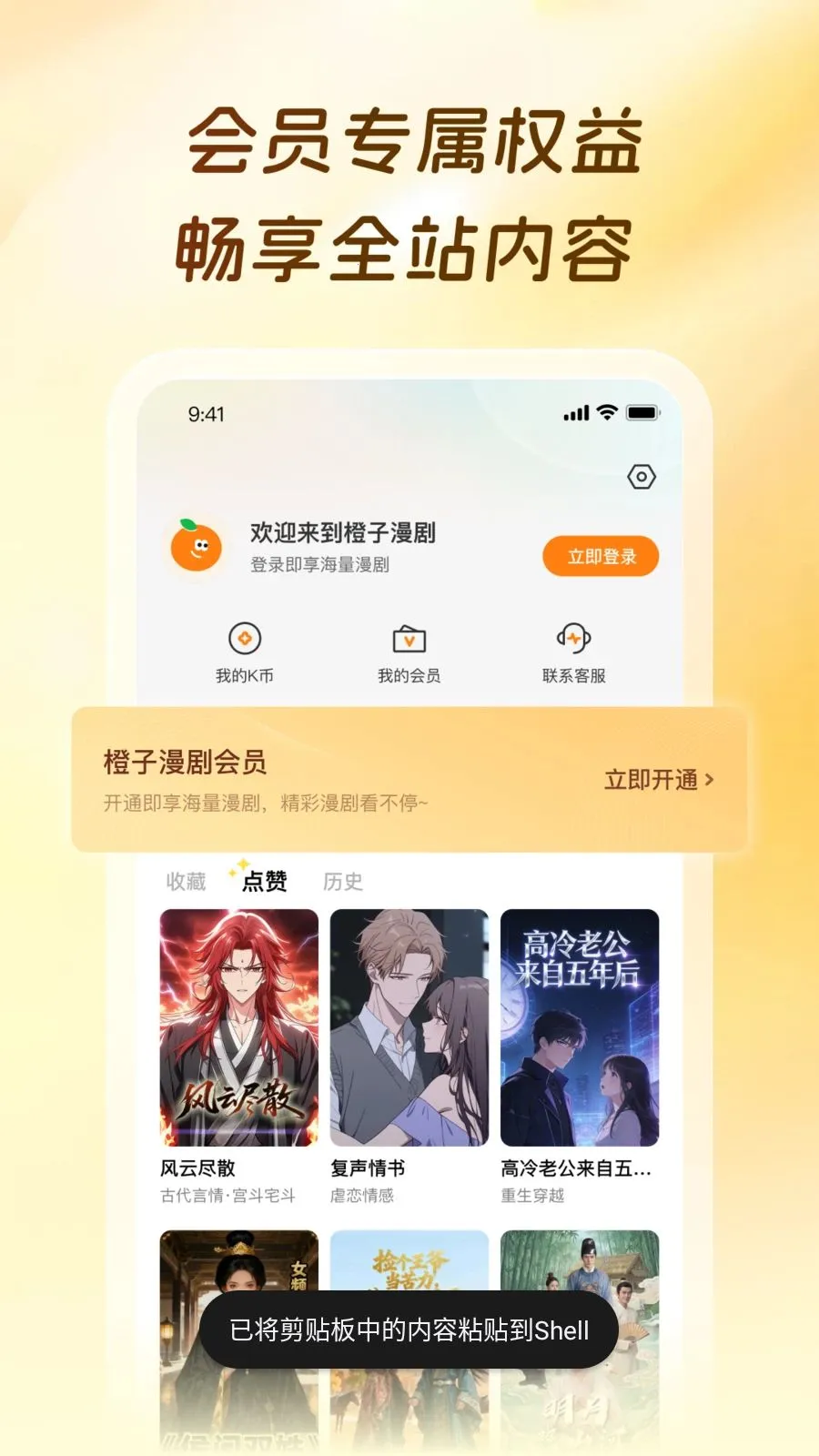 ��������(����ۿ�ƽ̨)v1.0.0.9 ��׿���ͼ
