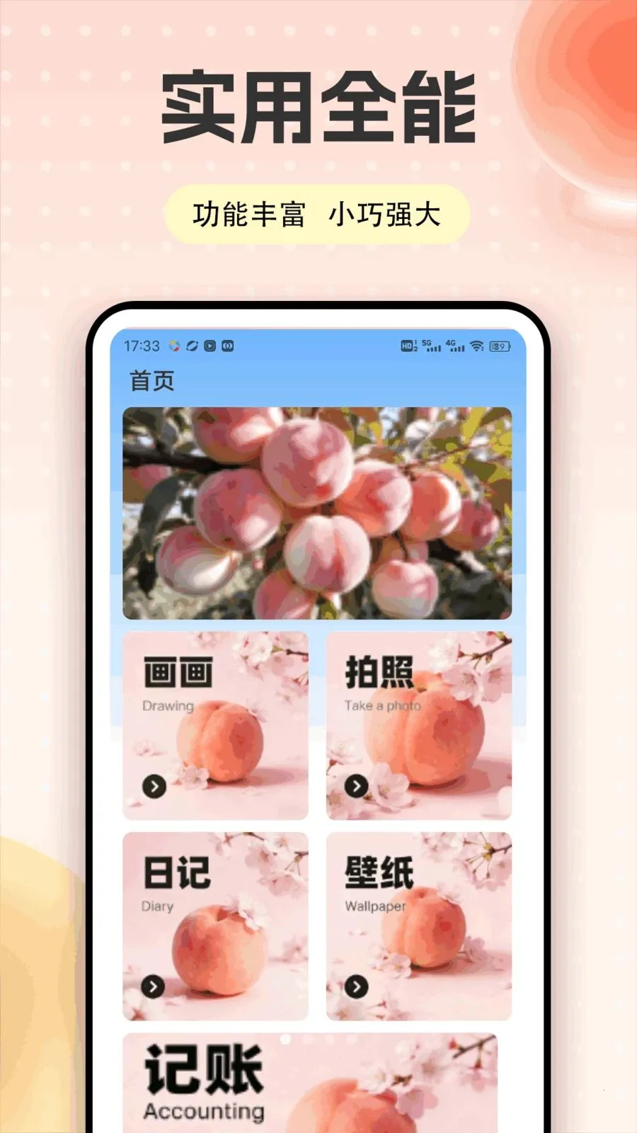 �Ҷ��ƽ̨(�๦������ƽ̨)v1.0.5 ��׿���ͼ