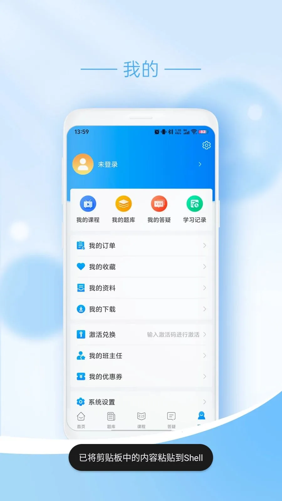 ��ңҽѧ(ҽʦ������ѵ)v1.0.7 �ٷ������ͼ