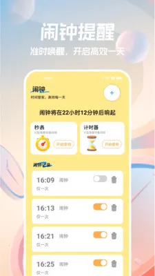�ֻ�������(ȫ��ʱ��ܼ�)v1.1.0 ��Ѱ��ͼ